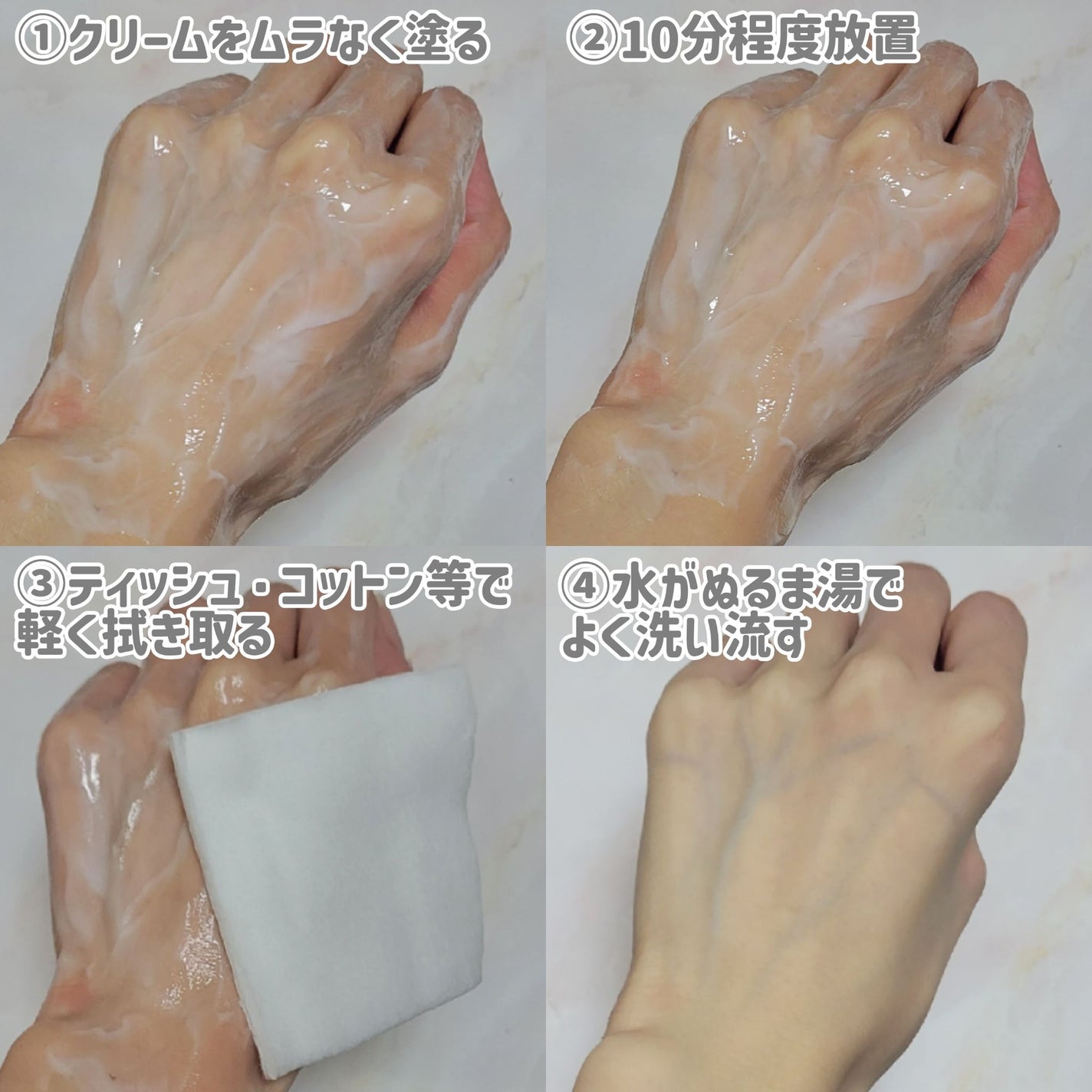 ジョモリッチ/鎌倉ライフ/除毛クリームを使ったクチコミ(4枚目)