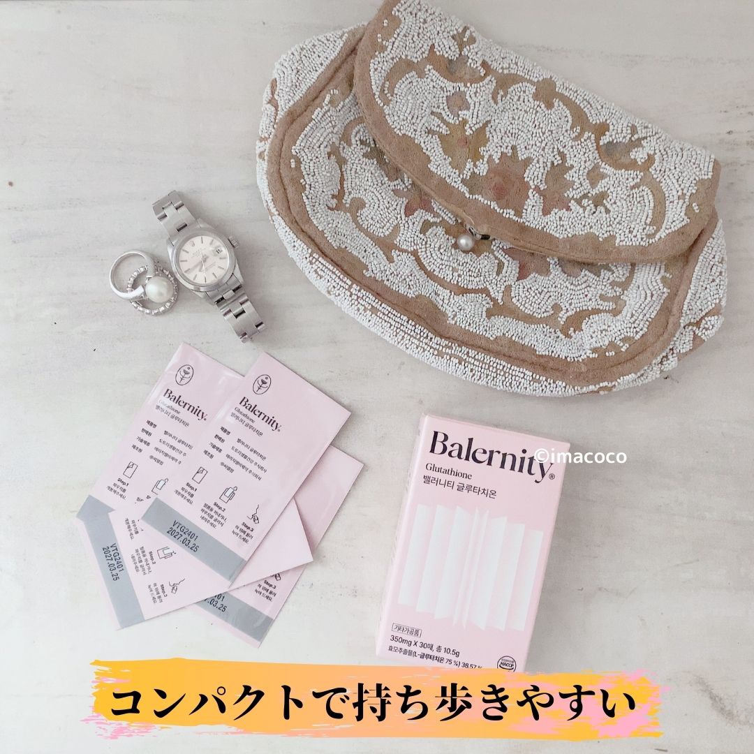 グルタチオンフィルム/Balernity/美容サプリメントを使ったクチコミ（3枚目）