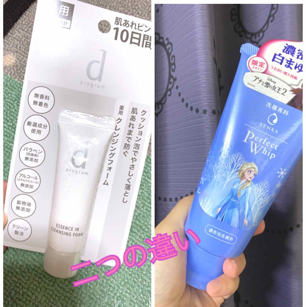 コンディショニングウォッシュ/d プログラム/洗顔フォームを使ったクチコミ（1枚目）