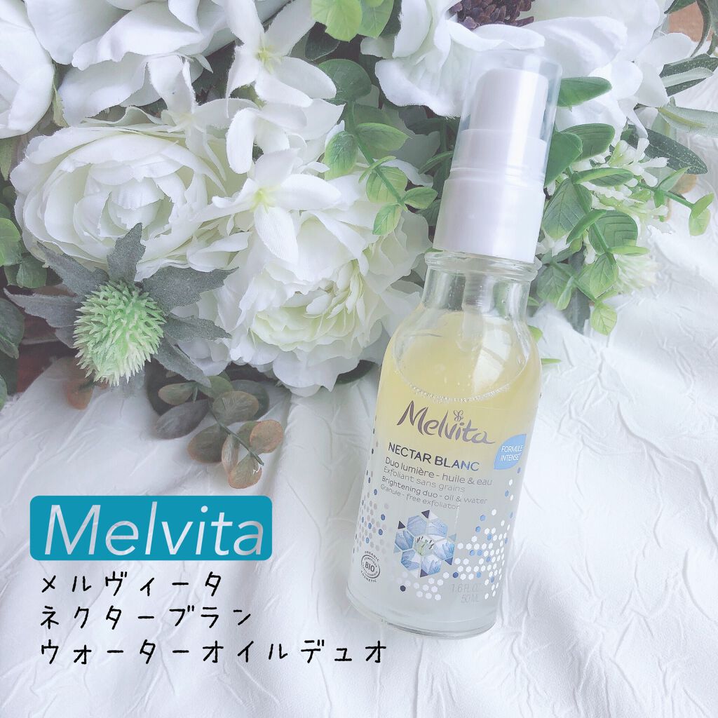 ネクターブラン ウォーターオイル デュオ/Melvita/ブースター・導入液を使ったクチコミ(1枚目)