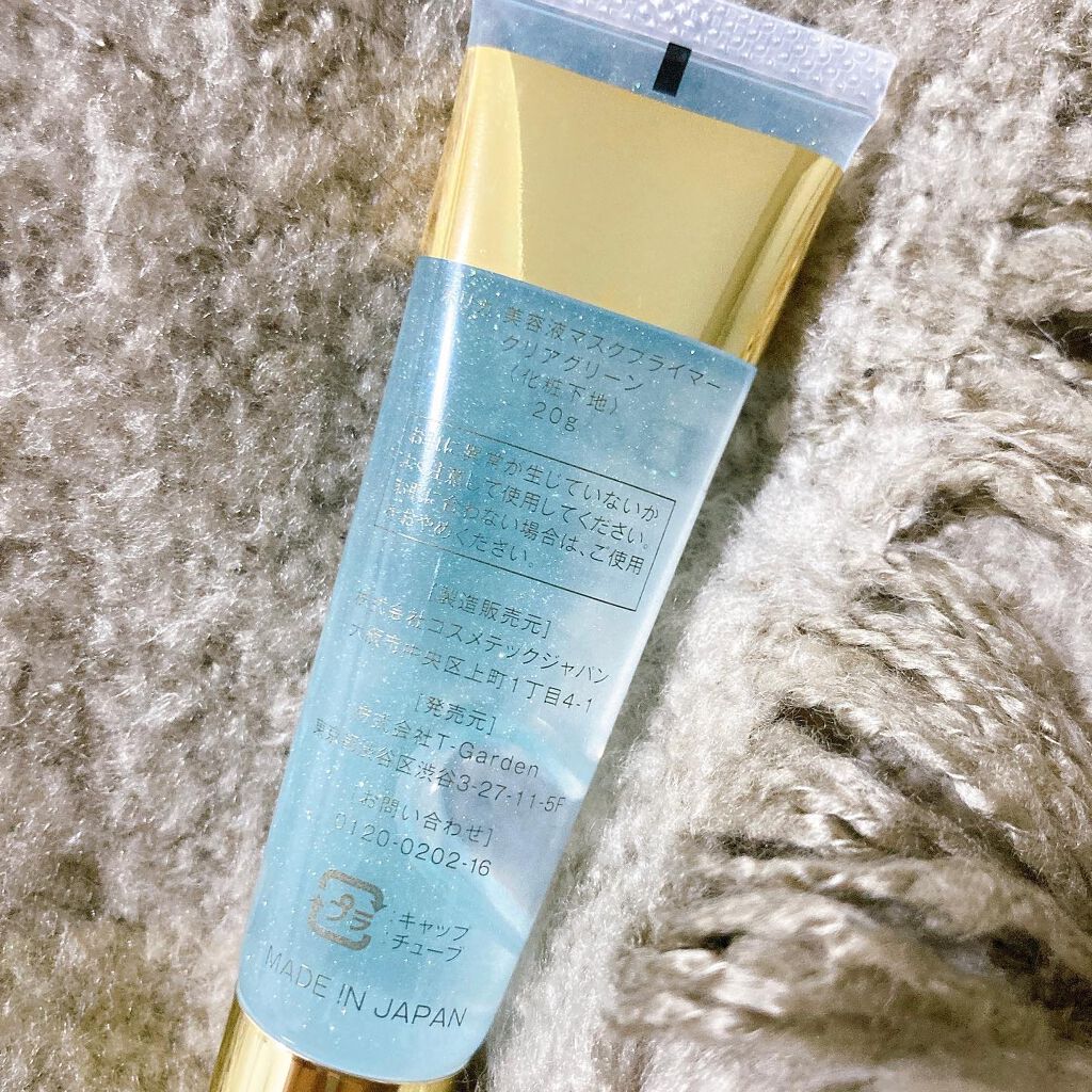 美容液マスクプライマー(シャンパン)/Borica/化粧下地を使ったクチコミ（2枚目）