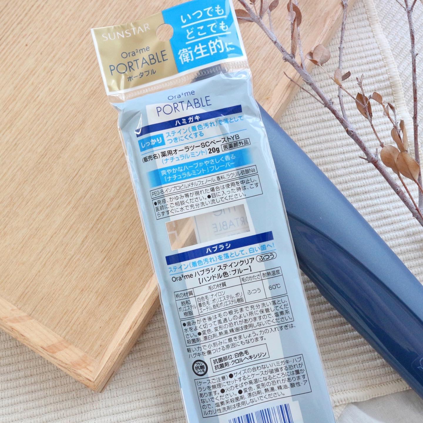 オーラツーミー ポータブル[ハードケースタイプ]　/オーラツー/その他オーラルケアを使ったクチコミ（3枚目）