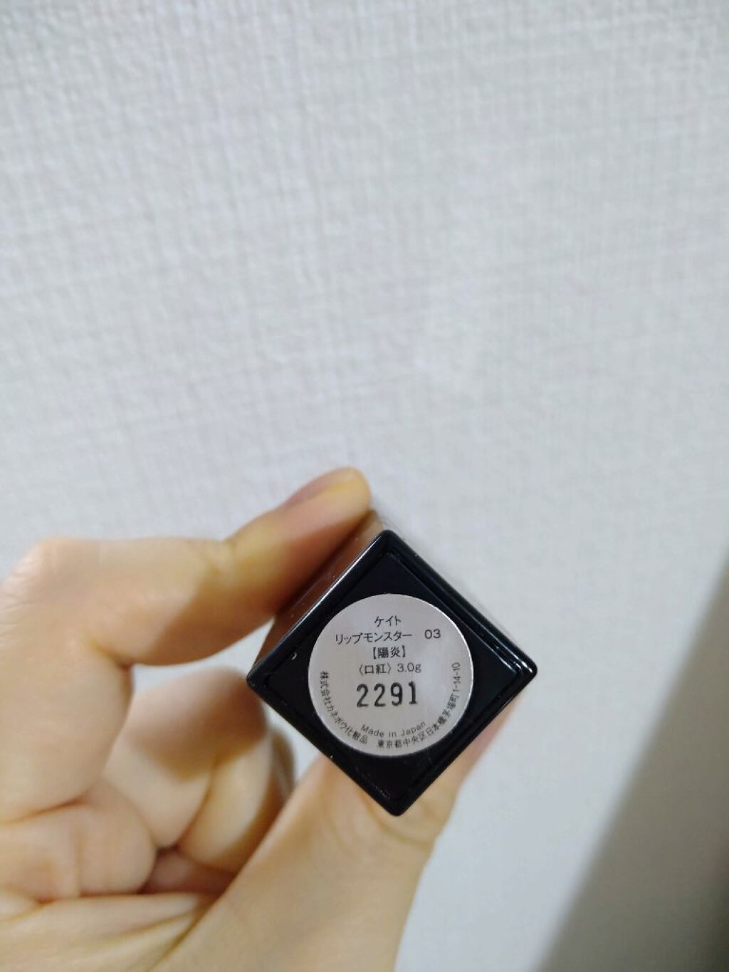 ケイト リップモンスター/KATE/口紅を使ったクチコミ（2枚目）