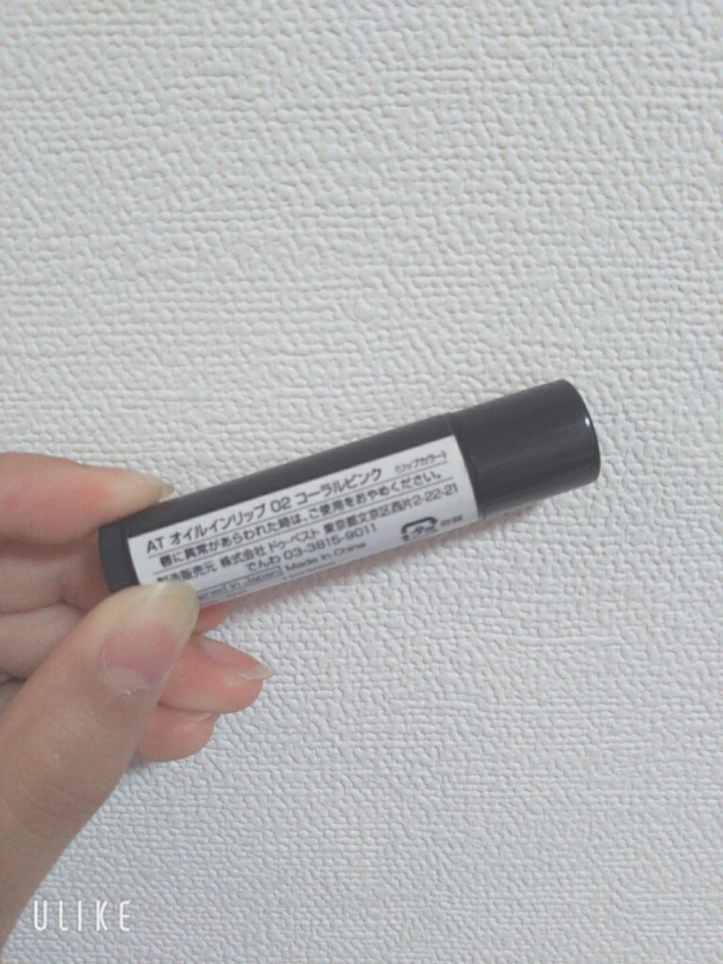 オイルインリップ/セリア/リップグロスを使ったクチコミ(2枚目)