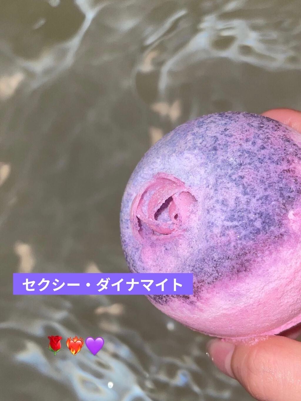 セクシー・ダイナマイト/ラッシュ/炭酸系入浴剤を使ったクチコミ(4枚目)