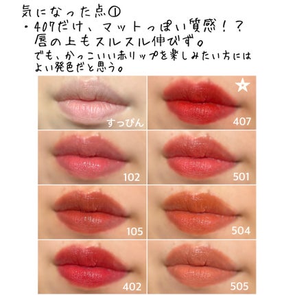 ラスティング リップカラーN/CEZANNE/口紅を使ったクチコミ(6枚目)