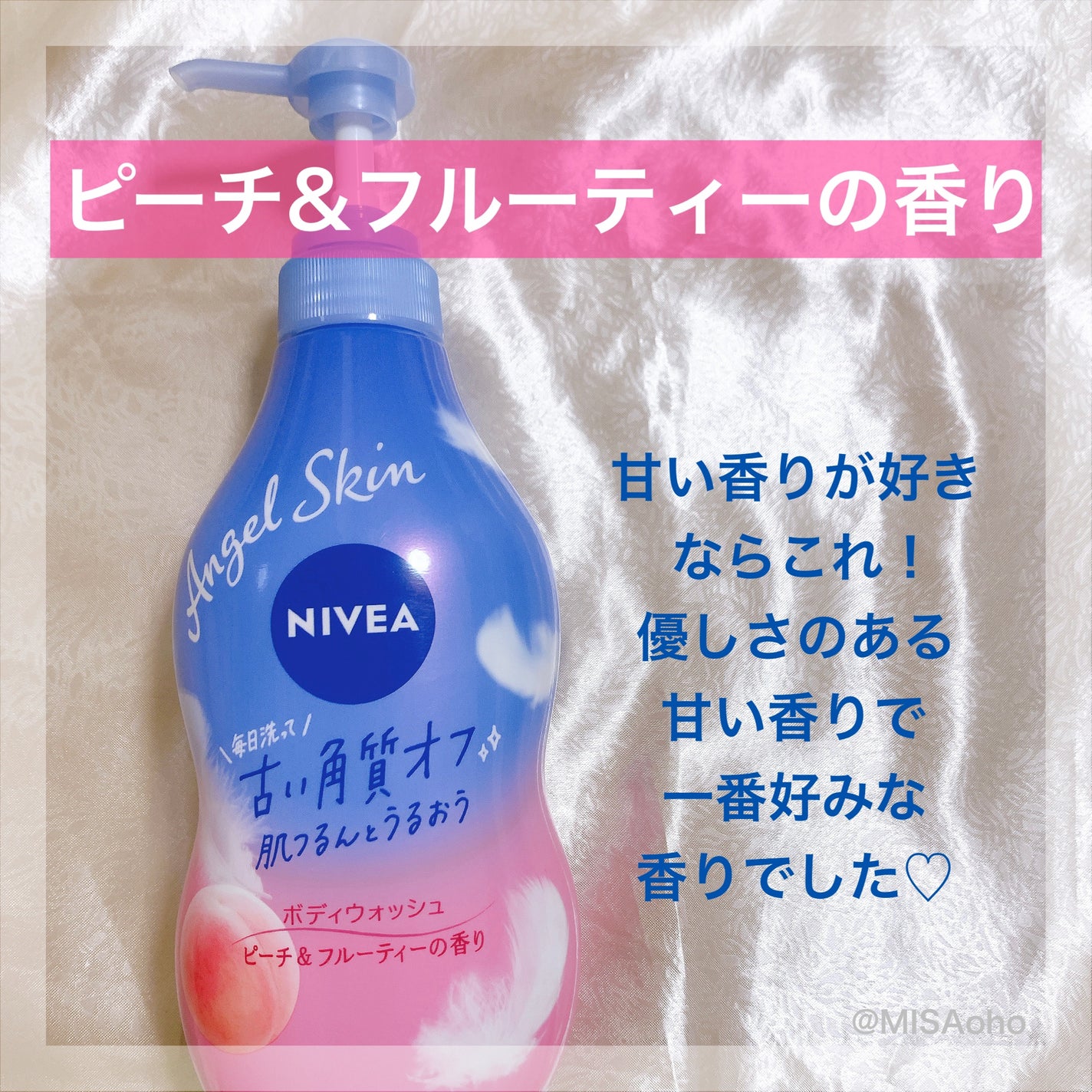 エンジェルスキン ボディウォッシュ サボン&ブーケの香り/ニベア/ボディソープを使ったクチコミ(4枚目)