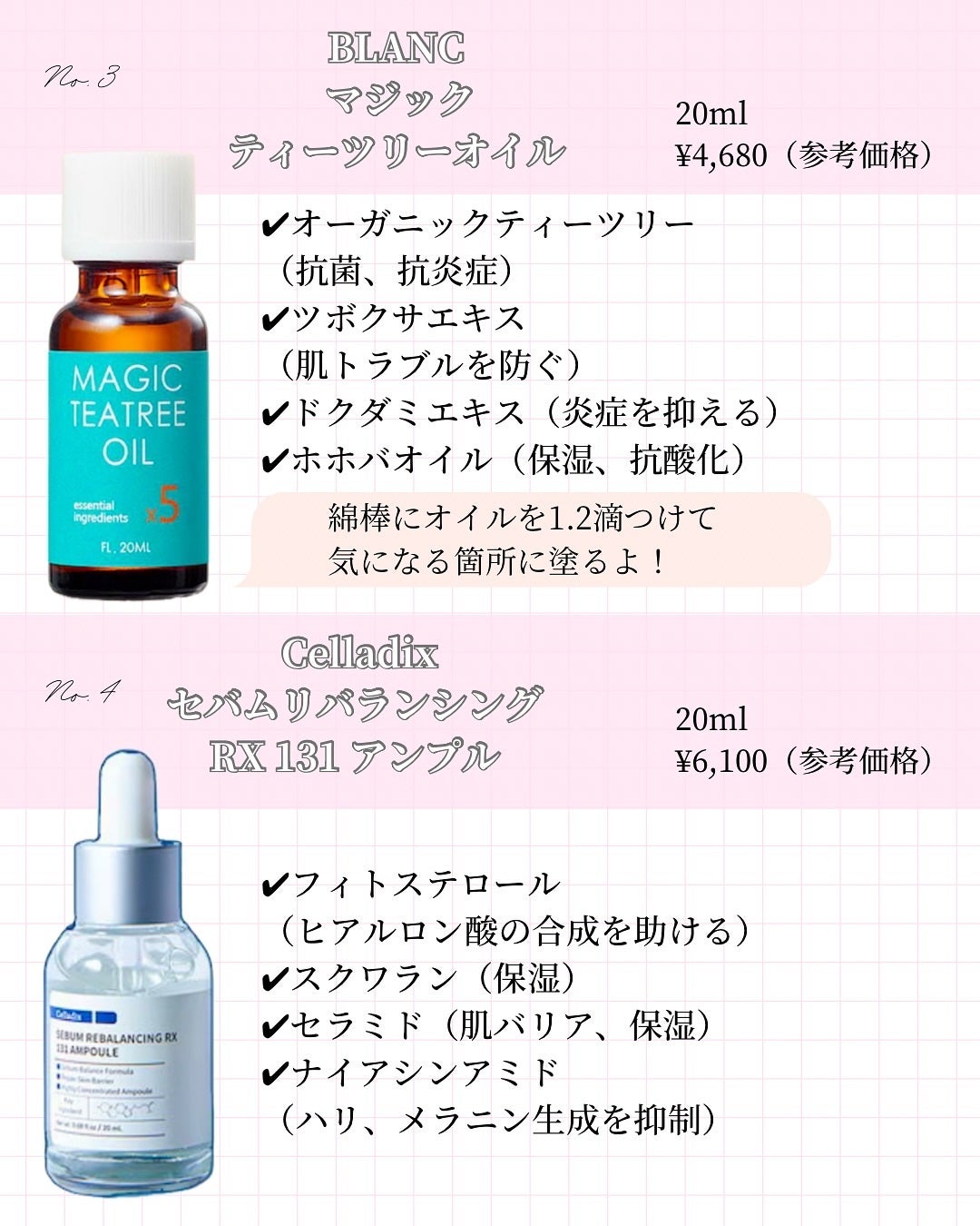 おもち♡スキンケア on LIPS 「ニキビケア美容液/人気のニキビケア美容液まとめたよ!・ツボクサ..」(3枚目)