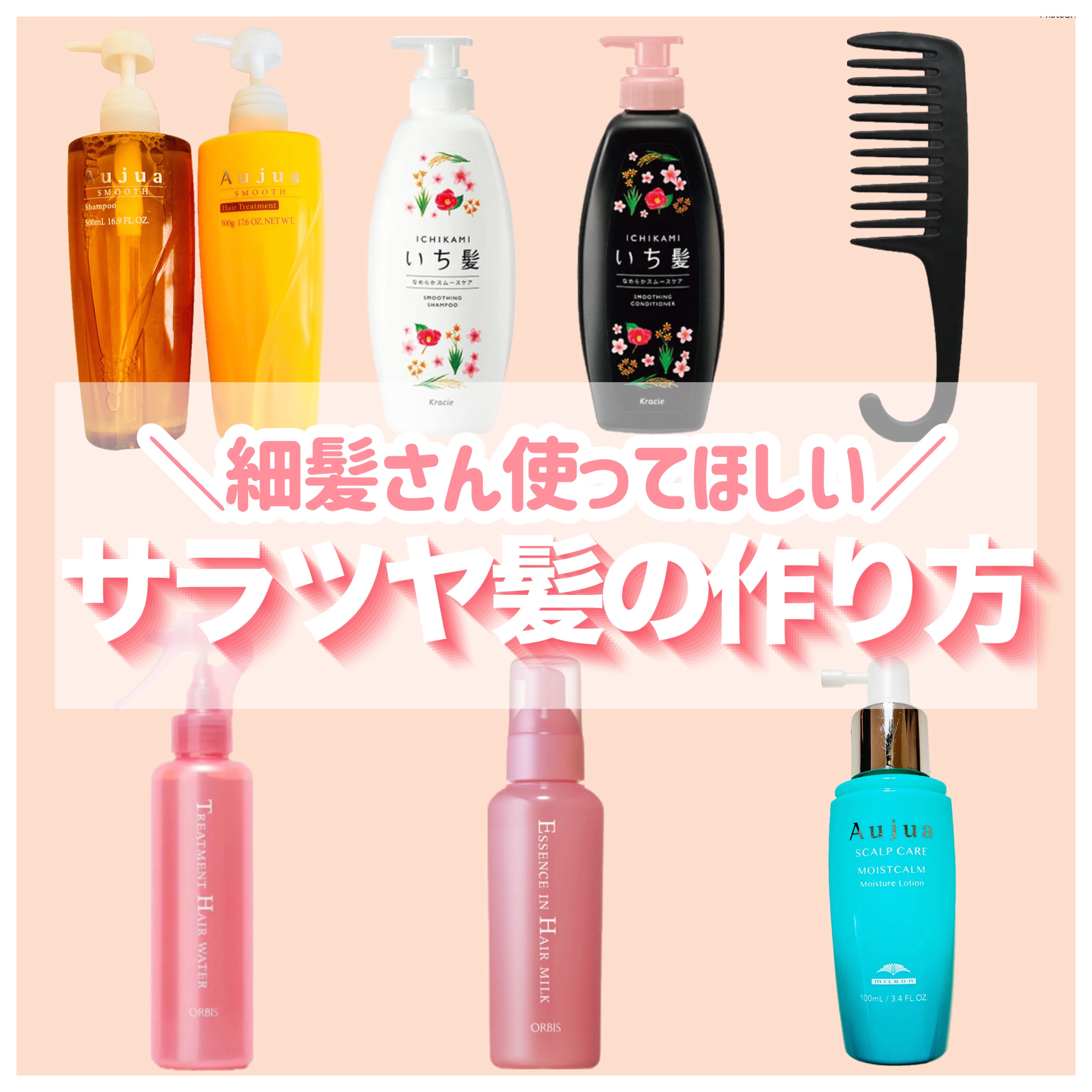 エッセンスインヘアミルク/オルビス/ヘアミルクを使ったクチコミ（1枚目）