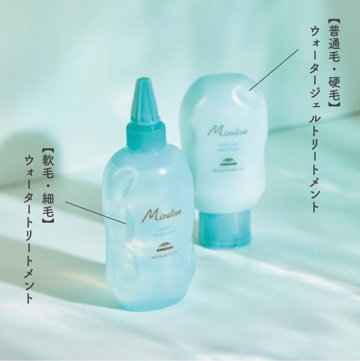 ミズリセウォータージェルトリートメント/ミルボン/洗い流すヘアトリートメントを使ったクチコミ(5枚目)