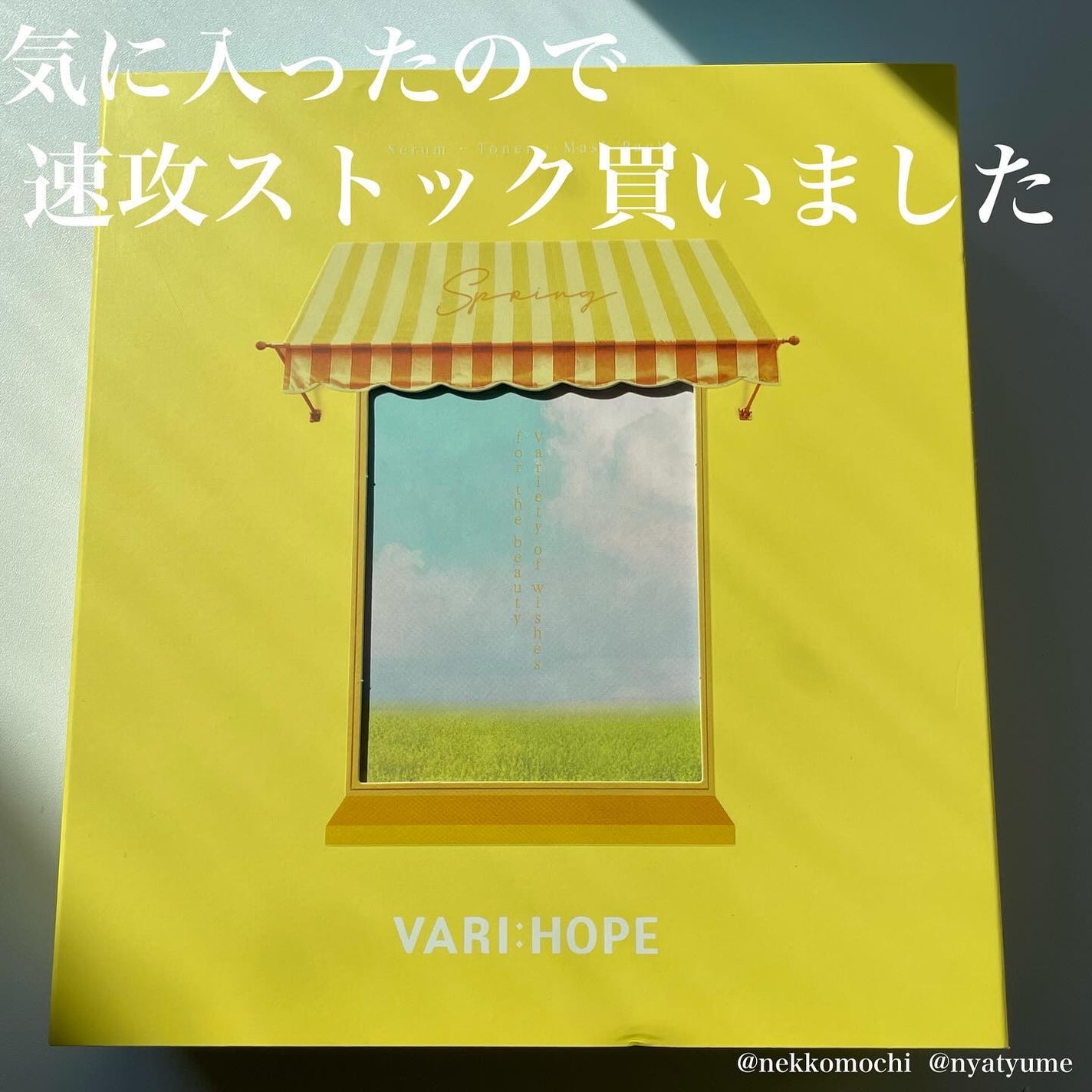 8デイズピュアビタミンCアンプル/VARI:HOPE/美容液を使ったクチコミ(1枚目)