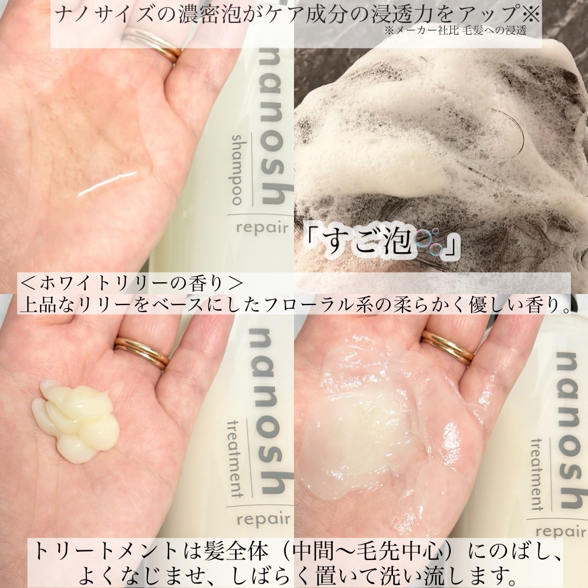 nanosh(ナノッシュ) ナノバブル リペアシャンプー＆リペアトリートメント/nanosh/市販シャンプーを使ったクチコミ（3枚目）