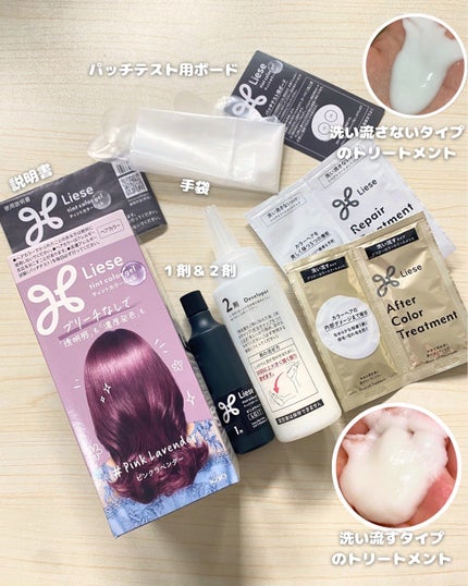 リーゼ ティントカラージェル/リーゼ/ヘアカラーを使ったクチコミ(3枚目)