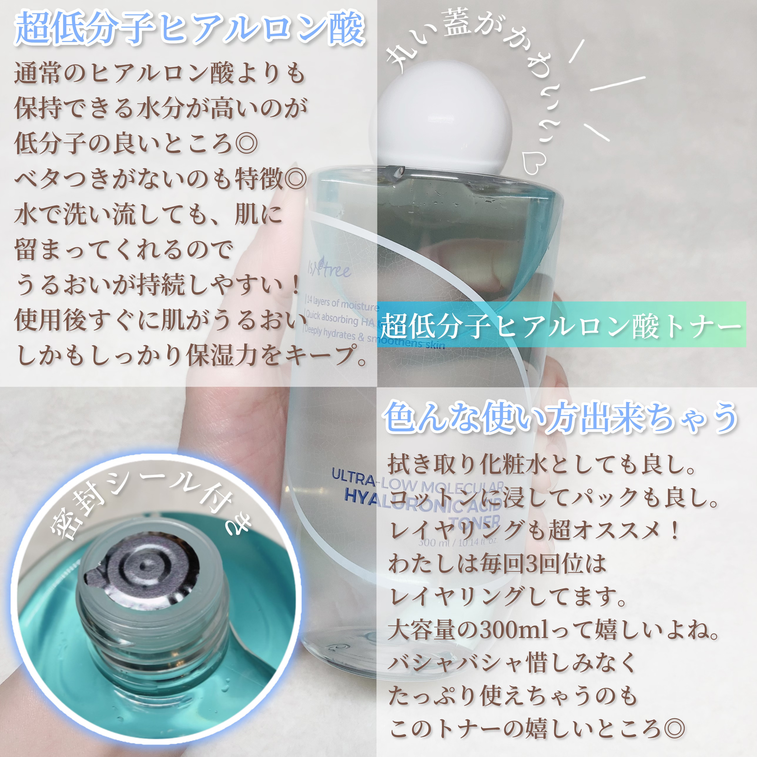 超低分子ヒアルロン酸セラム/Isntree/美容液を使ったクチコミ（3枚目）