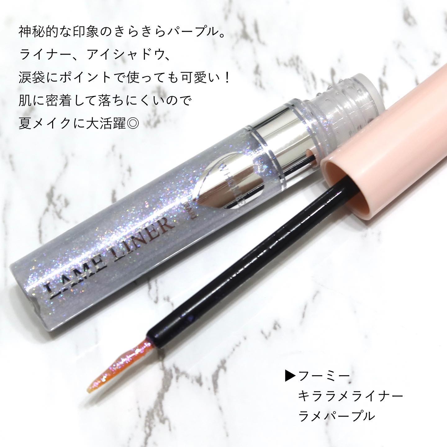 フーミー シングルラメシャドウ/WHOMEE/単色アイシャドウを使ったクチコミ（3枚目）