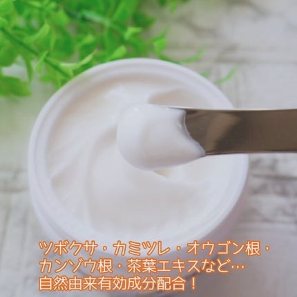 BnDアンダーアームクリーム(ボディクリーム)/BnD/デリケートゾーンケアを使ったクチコミ(3枚目)