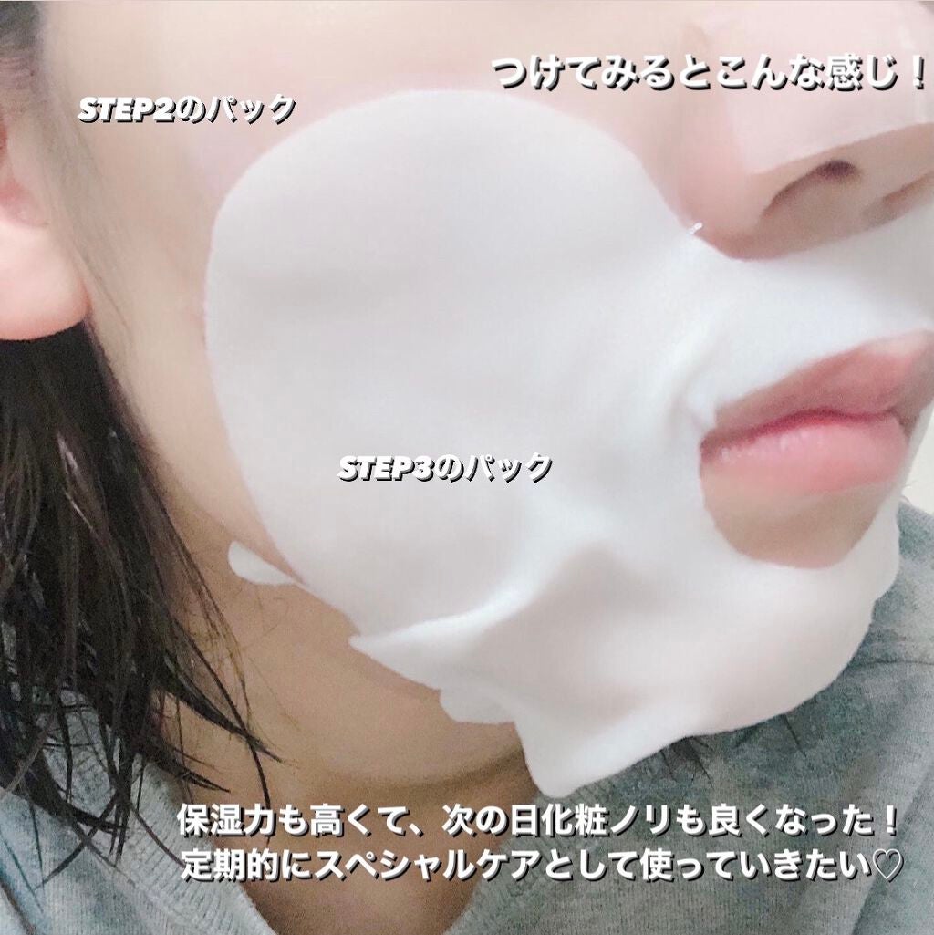 デュイセル プライベートケアマスク/DEWYCEL/シートマスク・パックを使ったクチコミ(6枚目)