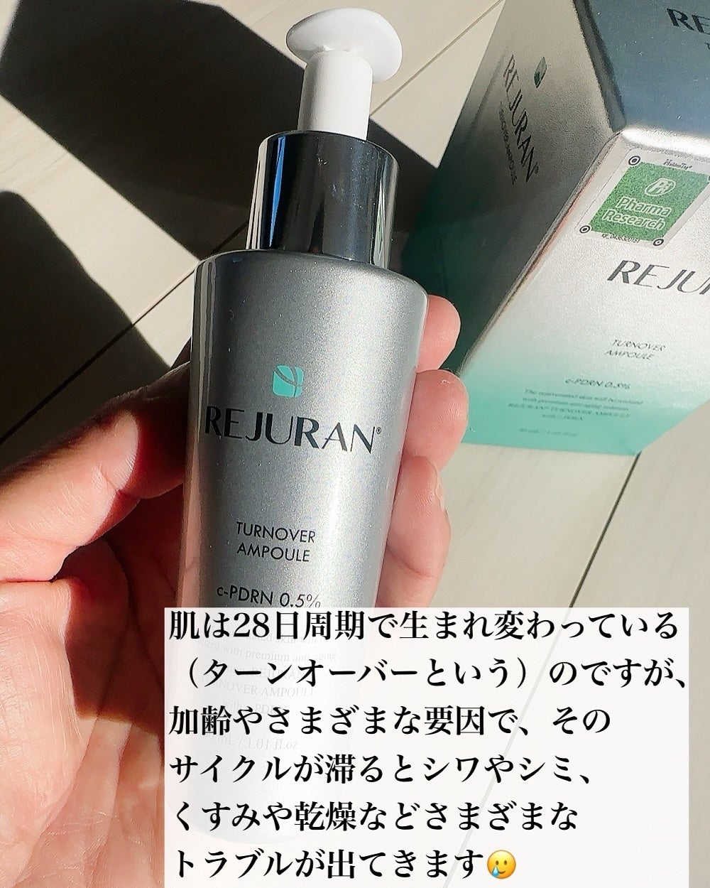 ターンオーバーアンプル/REJURAN COSMETICS/美容液を使ったクチコミ(2枚目)