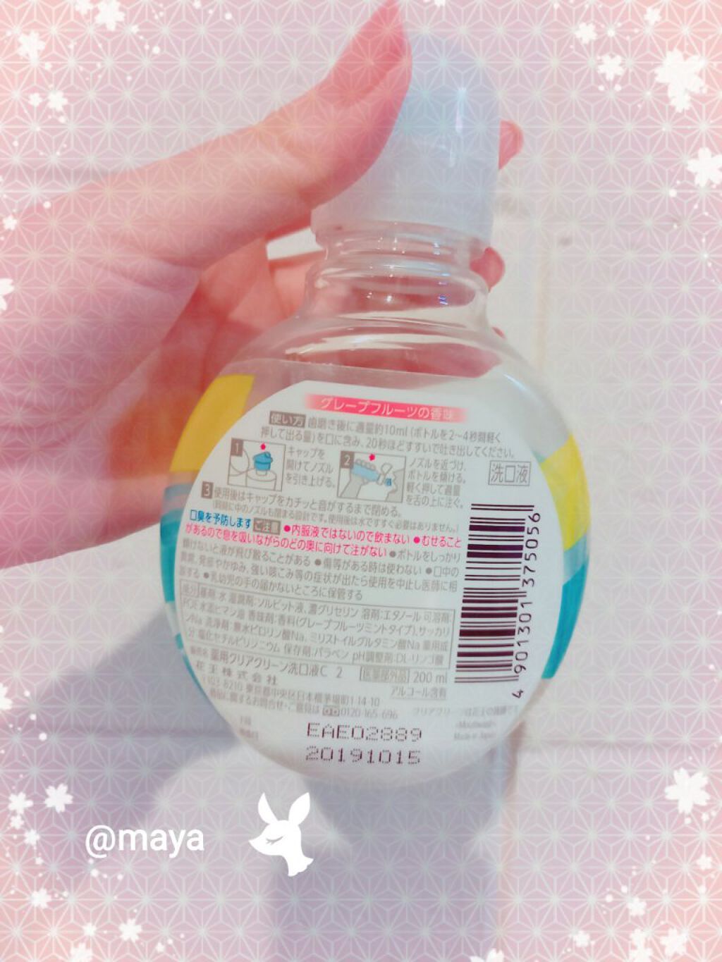 Frouge(フルージュ)/Frouge/マウスウォッシュ・スプレーを使ったクチコミ(2枚目)