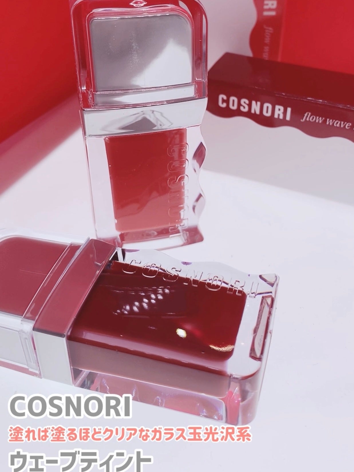 フローウェーブティント/COSNORI/リップティントを使ったクチコミ(1枚目)