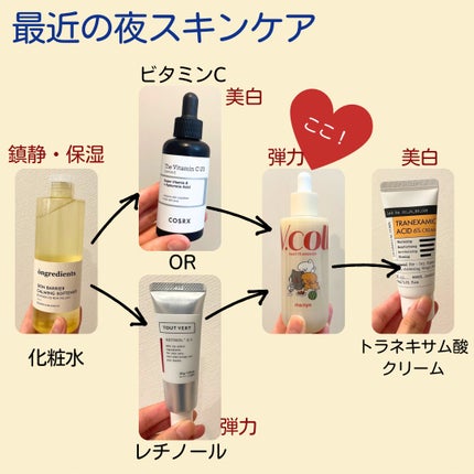 Vコラーゲン ハートフィットアンプル/manyo/美容液を使ったクチコミ(4枚目)