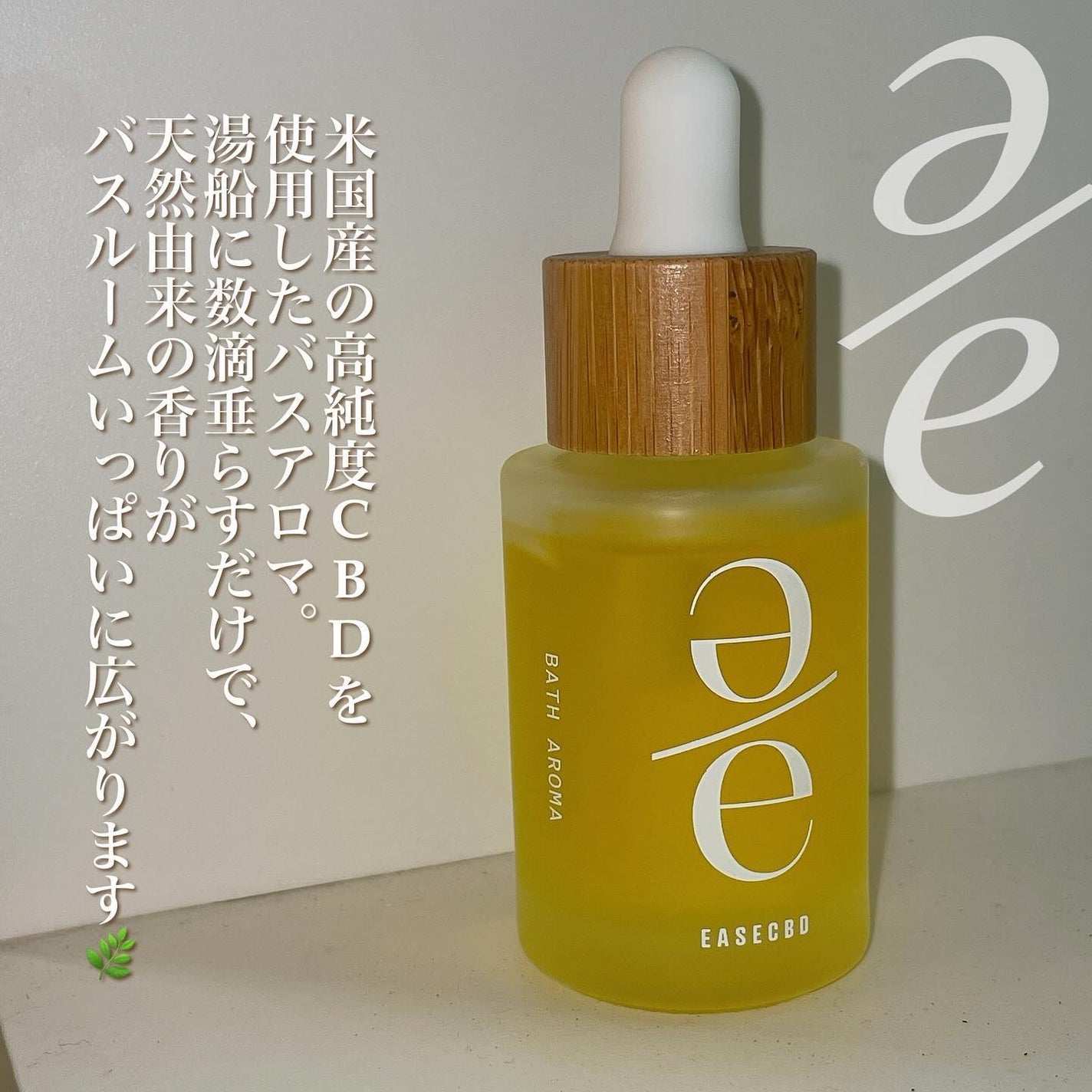 EASECBD BATH AROMA HINOKI/EASECBD/保湿系入浴剤を使ったクチコミ(4枚目)