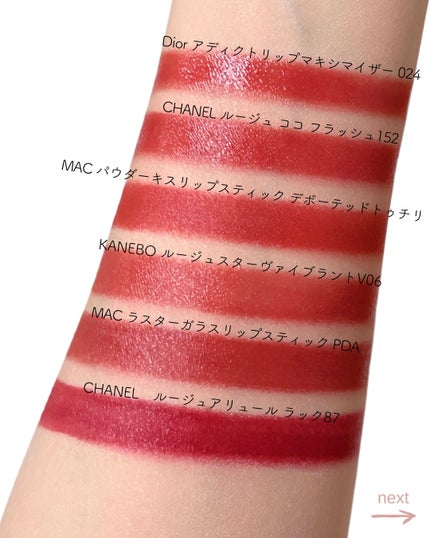 口紅 リップ Dior Mac HERMES CHANEL まとめ売り エルメス・CHANEL・Dior・M・A・C・&nd by rom&ndの口紅・グロス