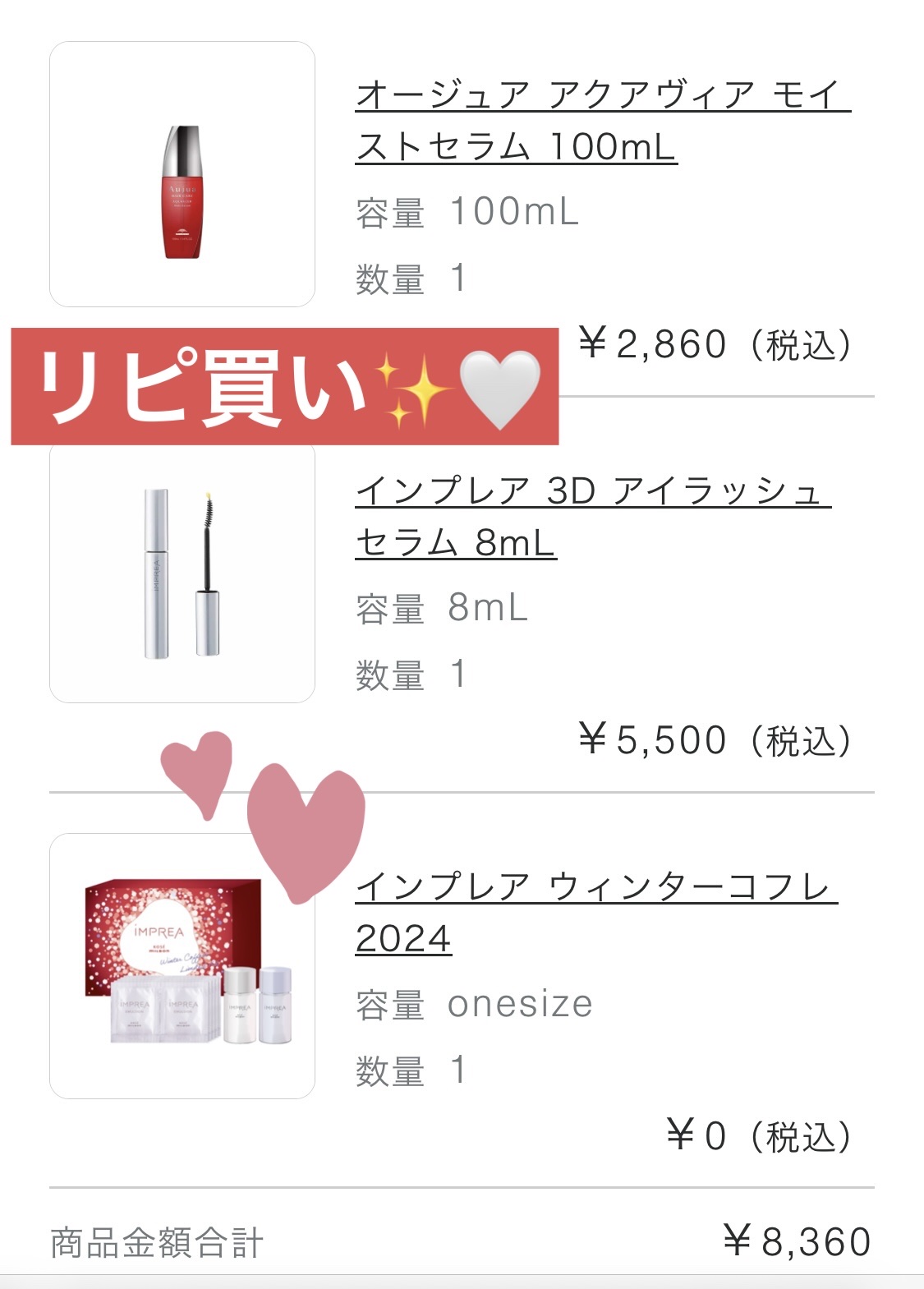 アクアヴィア モイストセラム/オージュア/ヘアオイルを使ったクチコミ（1枚目）