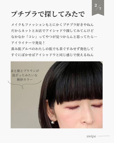 KiSS ソフトムースライナーのクチコミ「他の投稿はこちら➡️@mikimiyanaga

色が絶妙にかわいいプチプラアイライナー見つけ.....」（3枚目）