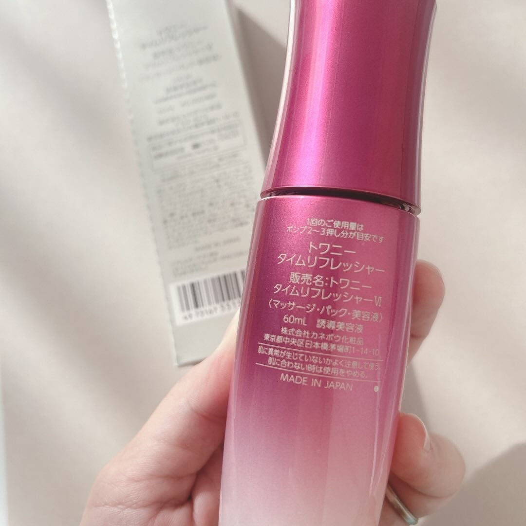 トワニー タイムリフレッシャー/TWANY/美容液を使ったクチコミ(4枚目)