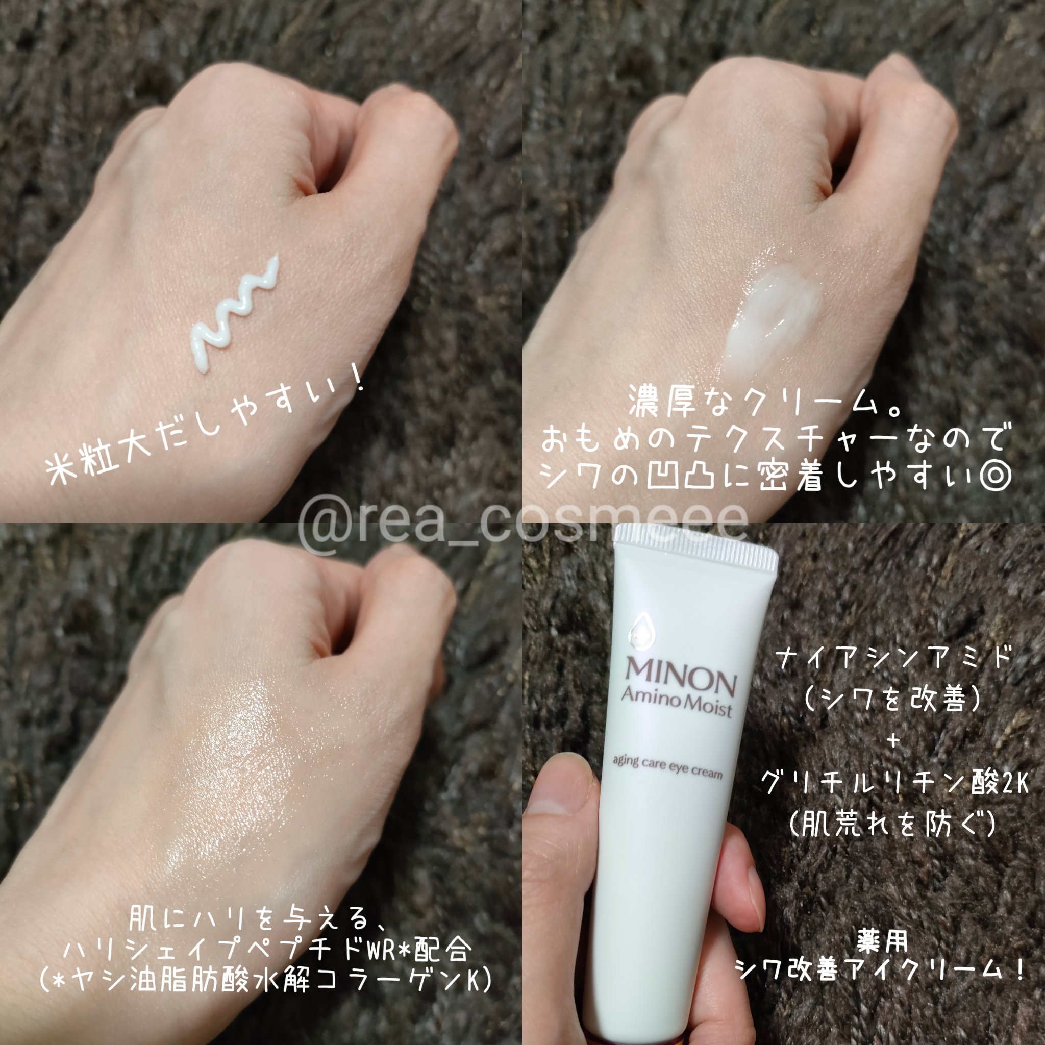 ミノン アミノモイスト モイストチャージ クリーム/ミノン/フェイスクリームを使ったクチコミ（3枚目）