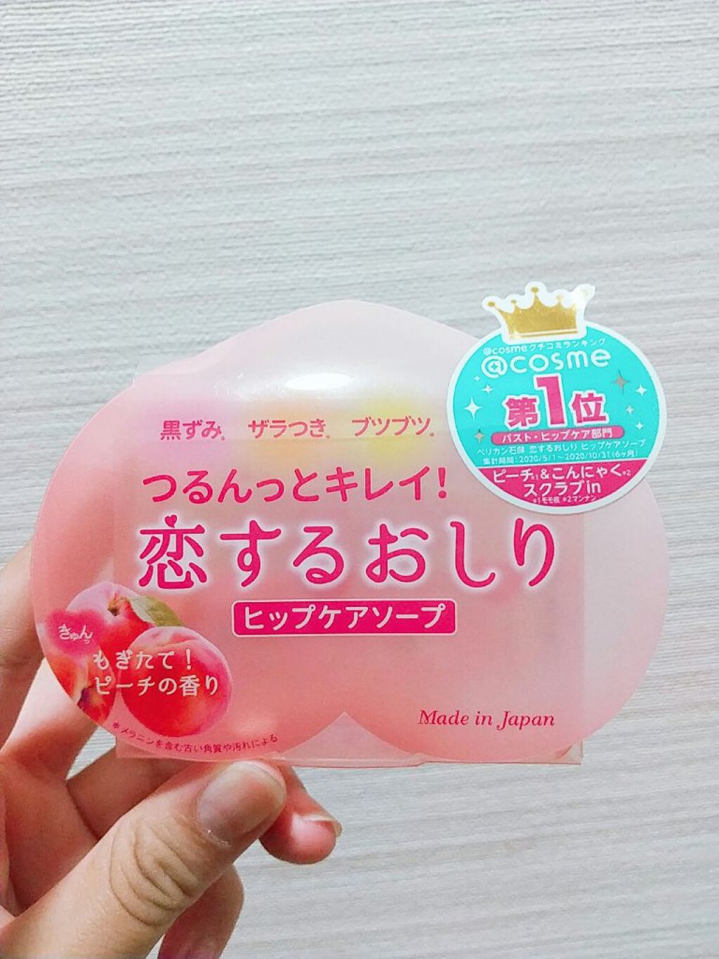 恋するおしり ヒップケアソープ/ペリカン石鹸/バストケア・ヒップケアを使ったクチコミ（1枚目）