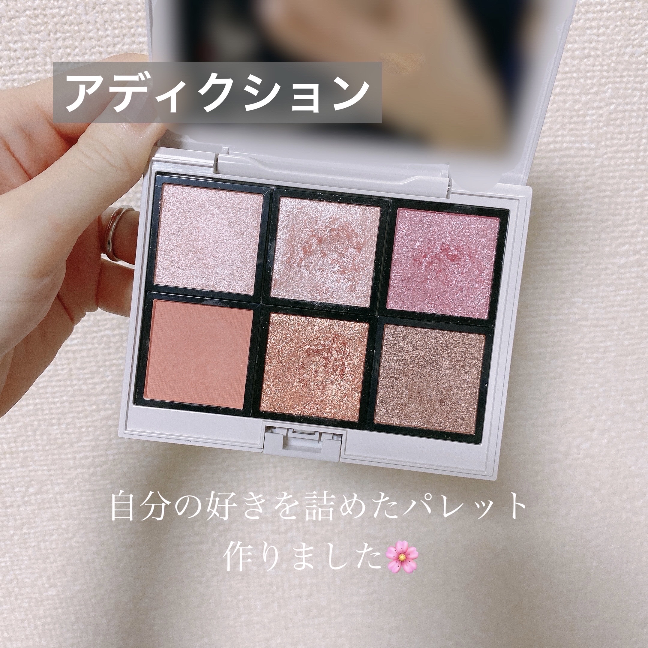 アディクション ザ アイシャドウ スパークル/ADDICTION/単色アイシャドウを使ったクチコミ（1枚目）