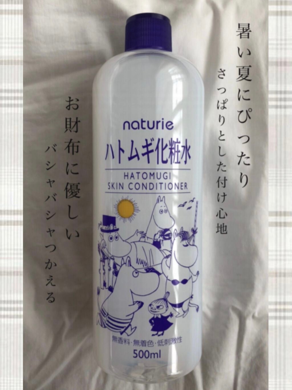 ハトムギ化粧水(ナチュリエ スキンコンディショナー R )/ナチュリエ/化粧水を使ったクチコミ(1枚目)