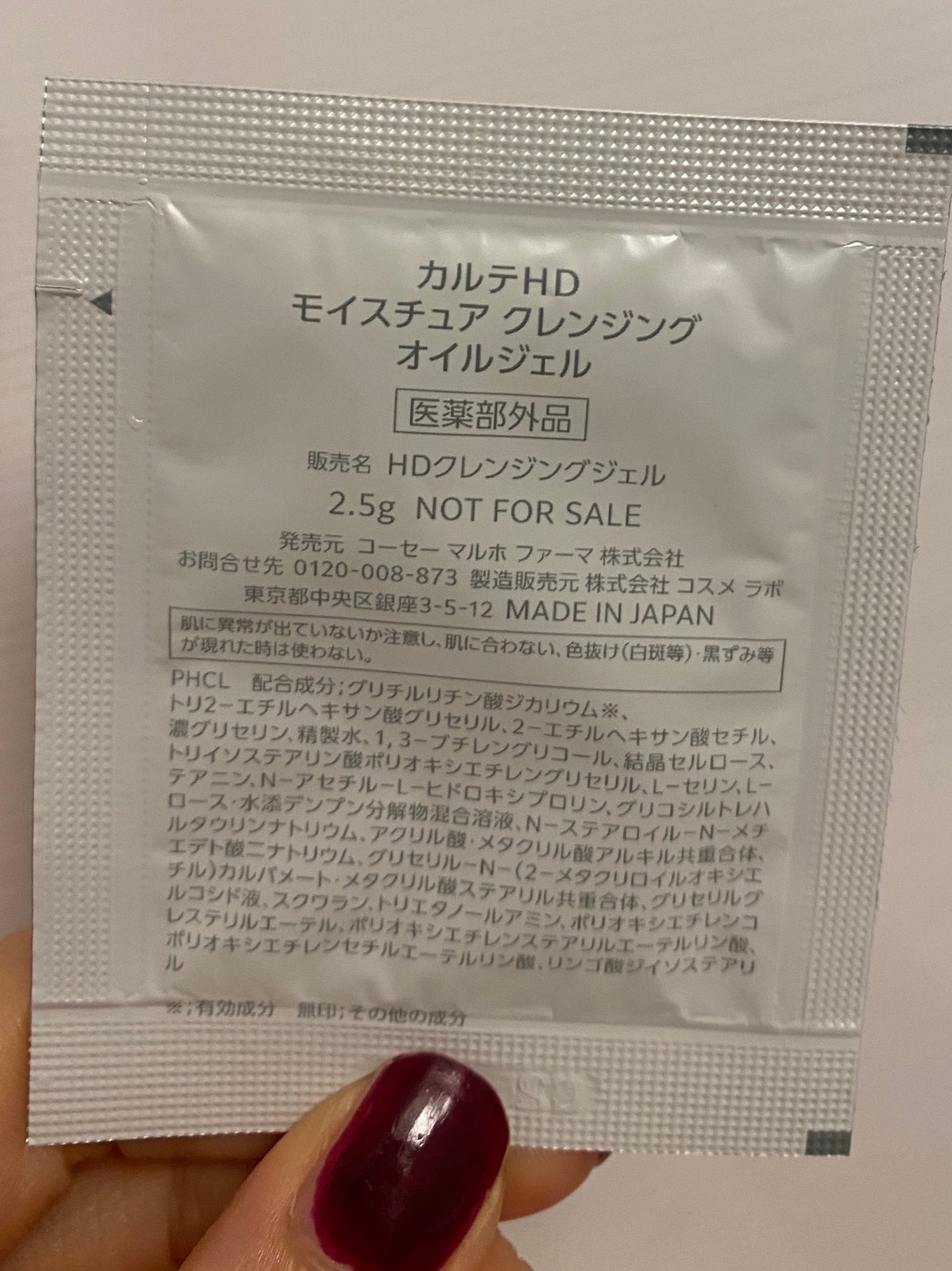モイスチュア クレンジング オイルジェル/カルテHD/クレンジングジェルを使ったクチコミ(2枚目)