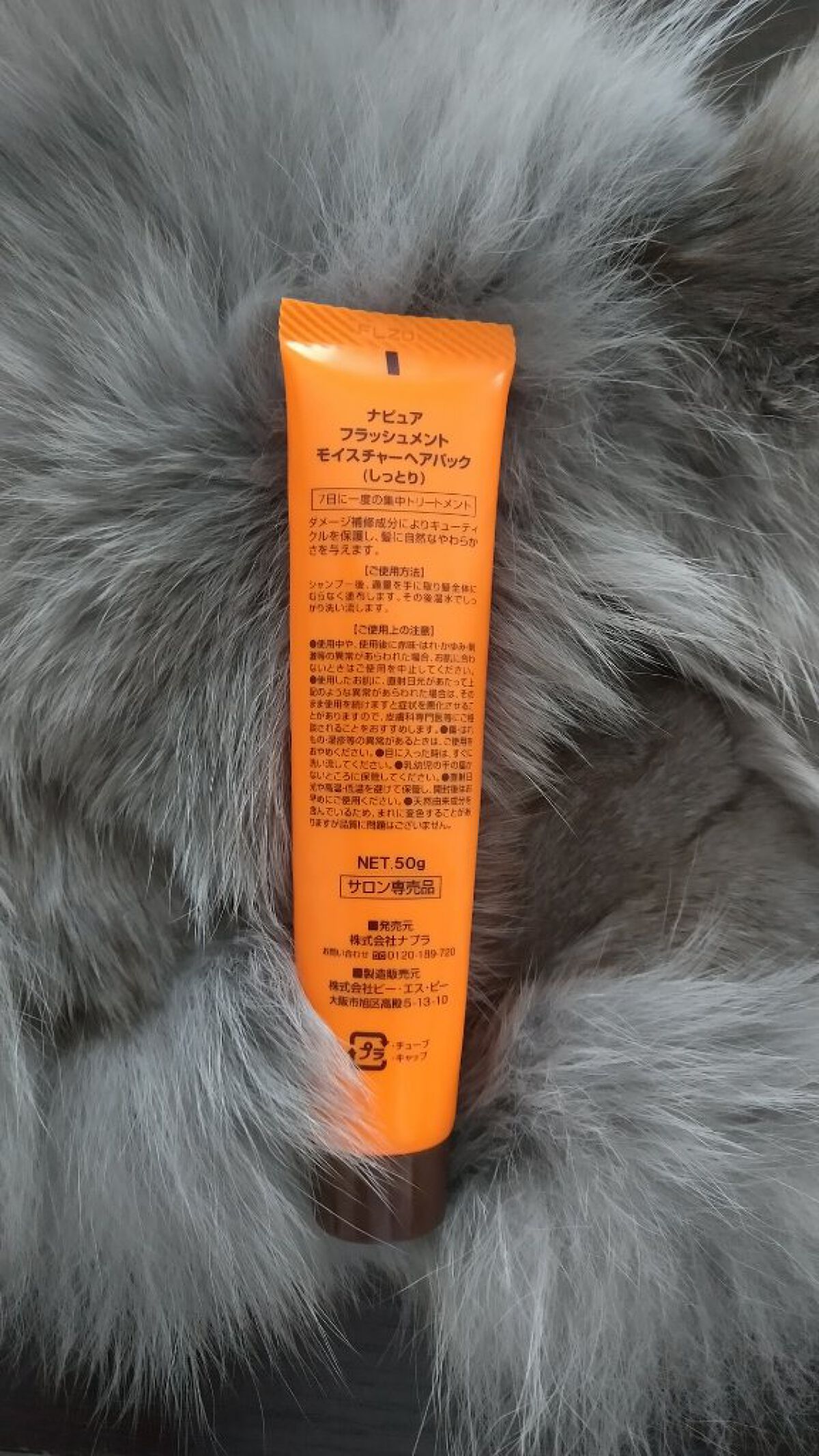 ナピュア フラッシュメント モイスチャーヘアパック/N./ヘアマスク・ヘアパックを使ったクチコミ（2枚目）