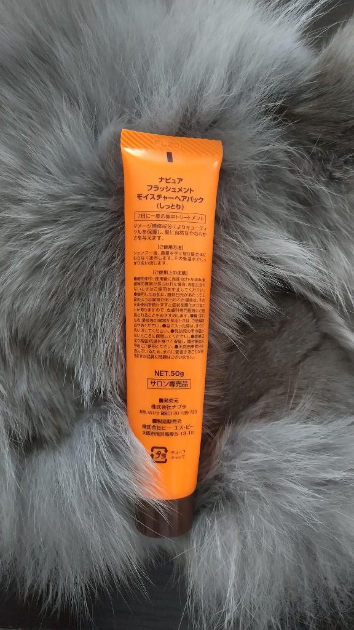 ナピュア フラッシュメント モイスチャーヘアパック/N./ヘアマスク・ヘアパックを使ったクチコミ(2枚目)