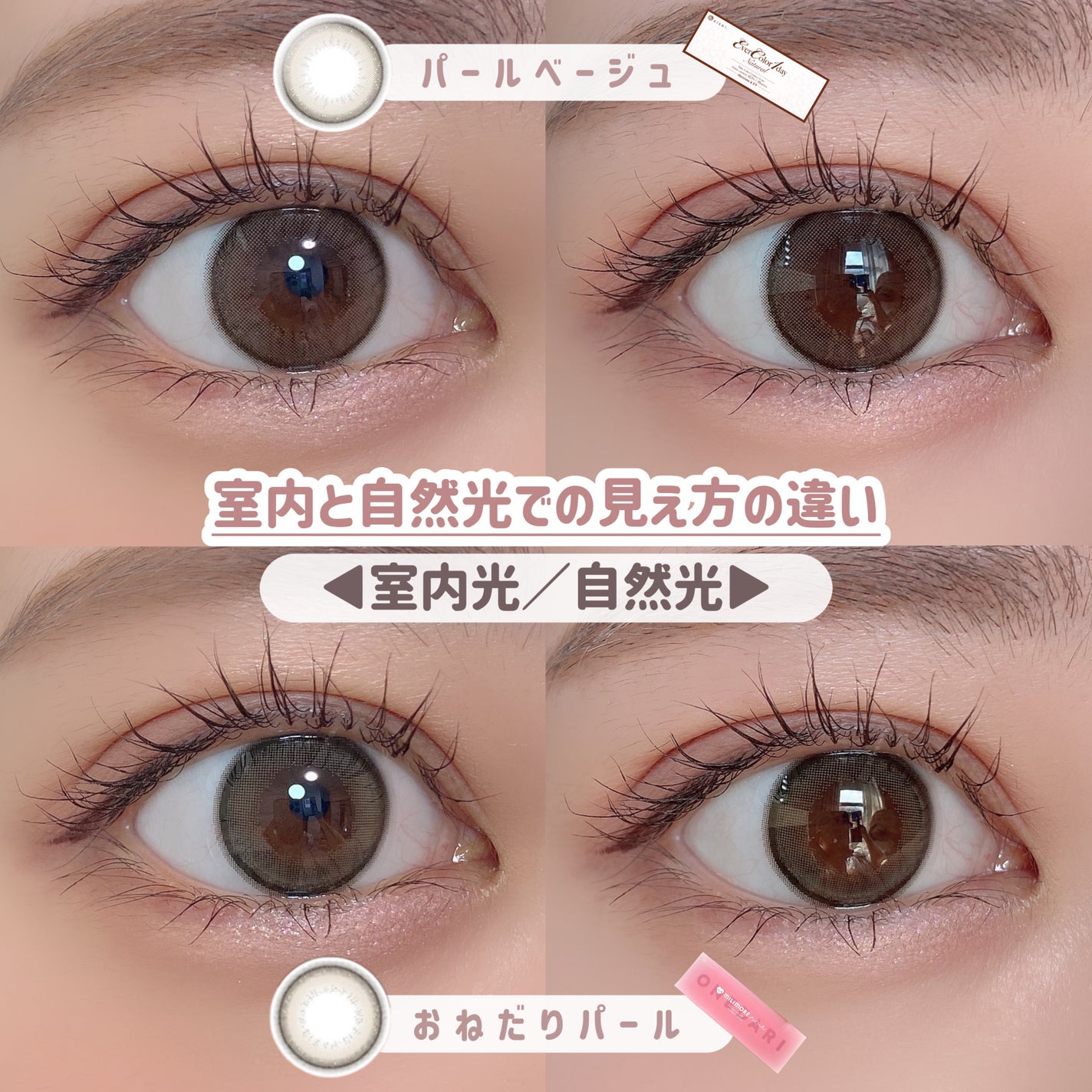 エバーカラーワンデー ナチュラル/エバーカラー/ワンデー(1DAY)カラコンを使ったクチコミ(5枚目)