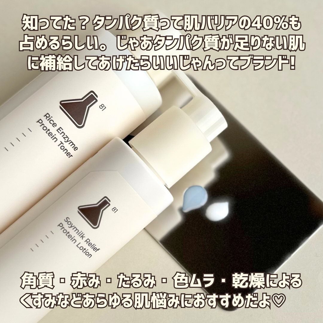 白米一番搾りタンパク質トナー/FLASKIN/化粧水を使ったクチコミ(2枚目)