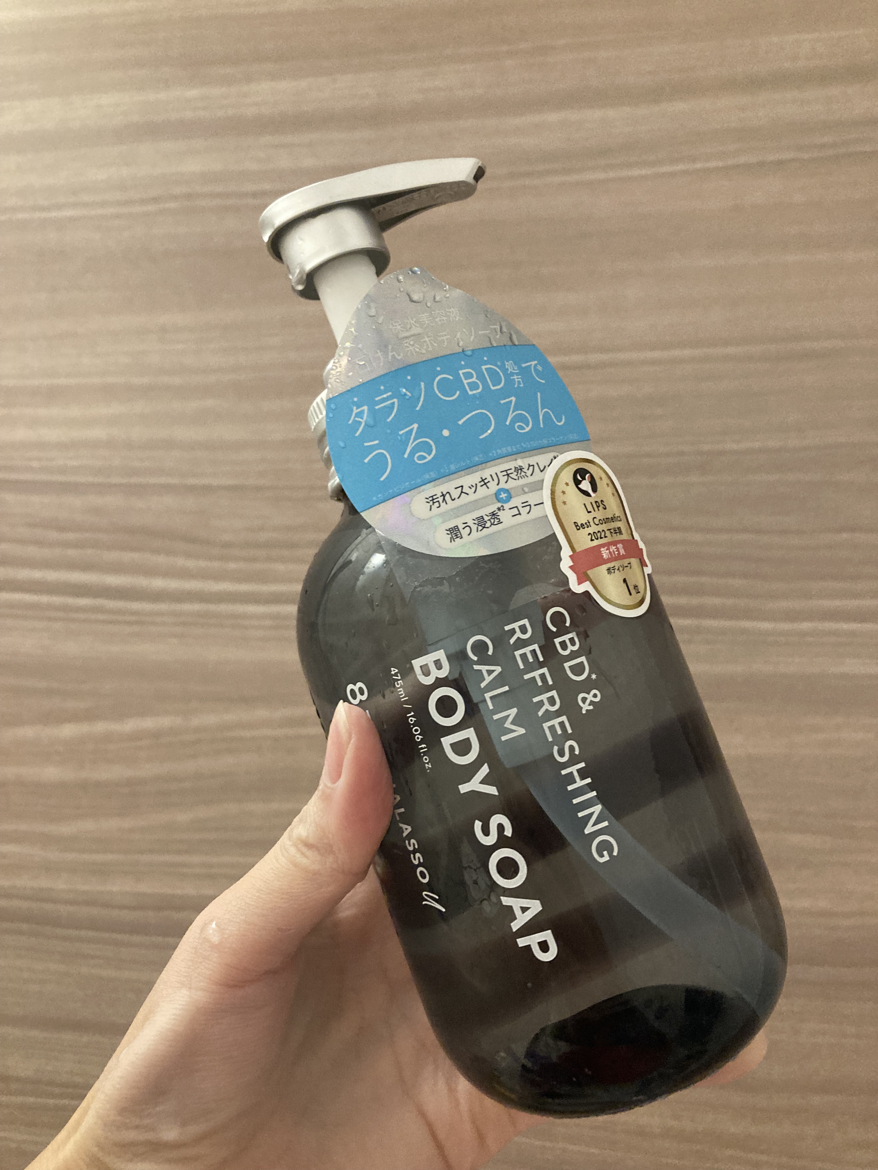 エイトザタラソ ユー CBD＆リフレッシング カーム 美容液ボディソープ