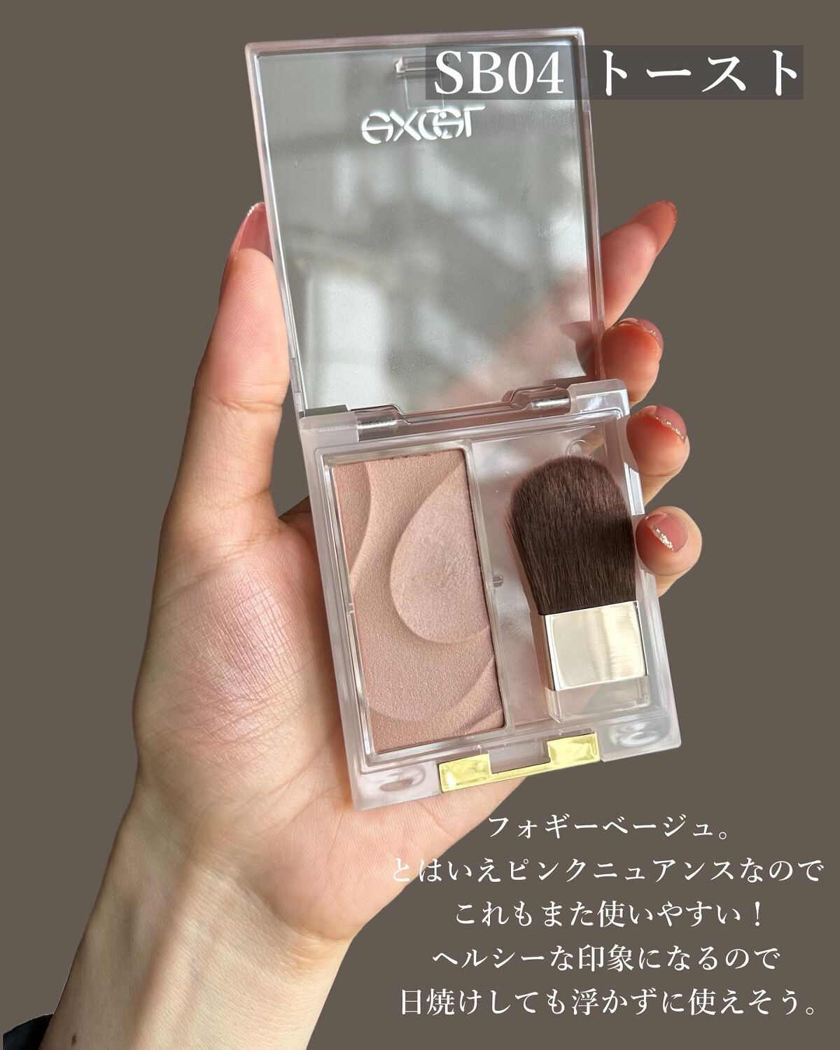 シームレストーン ブラッシュ/excel/パウダーチークを使ったクチコミ(5枚目)