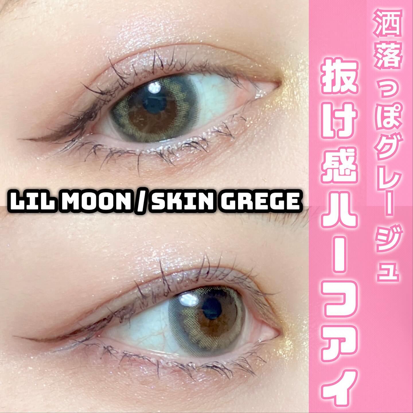 LIL MOON 1day/LILMOON/ワンデー（１DAY）カラコンを使ったクチコミ（1枚目）