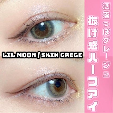 LIL MOON 1day/LILMOON/ワンデー(1DAY)カラコンを使ったクチコミ(1枚目)