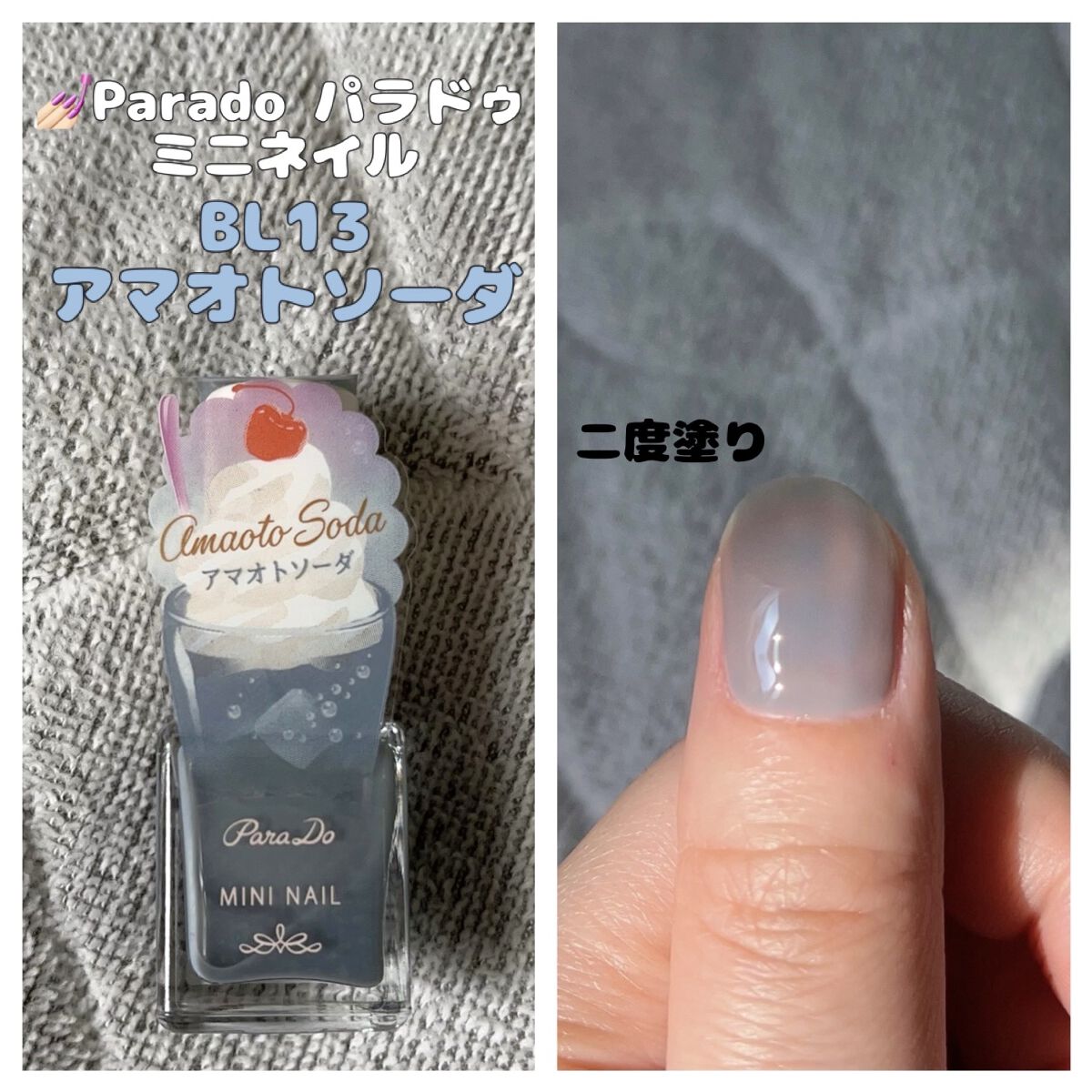 ミニネイル/パラドゥ/マニキュアを使ったクチコミ（1枚目）