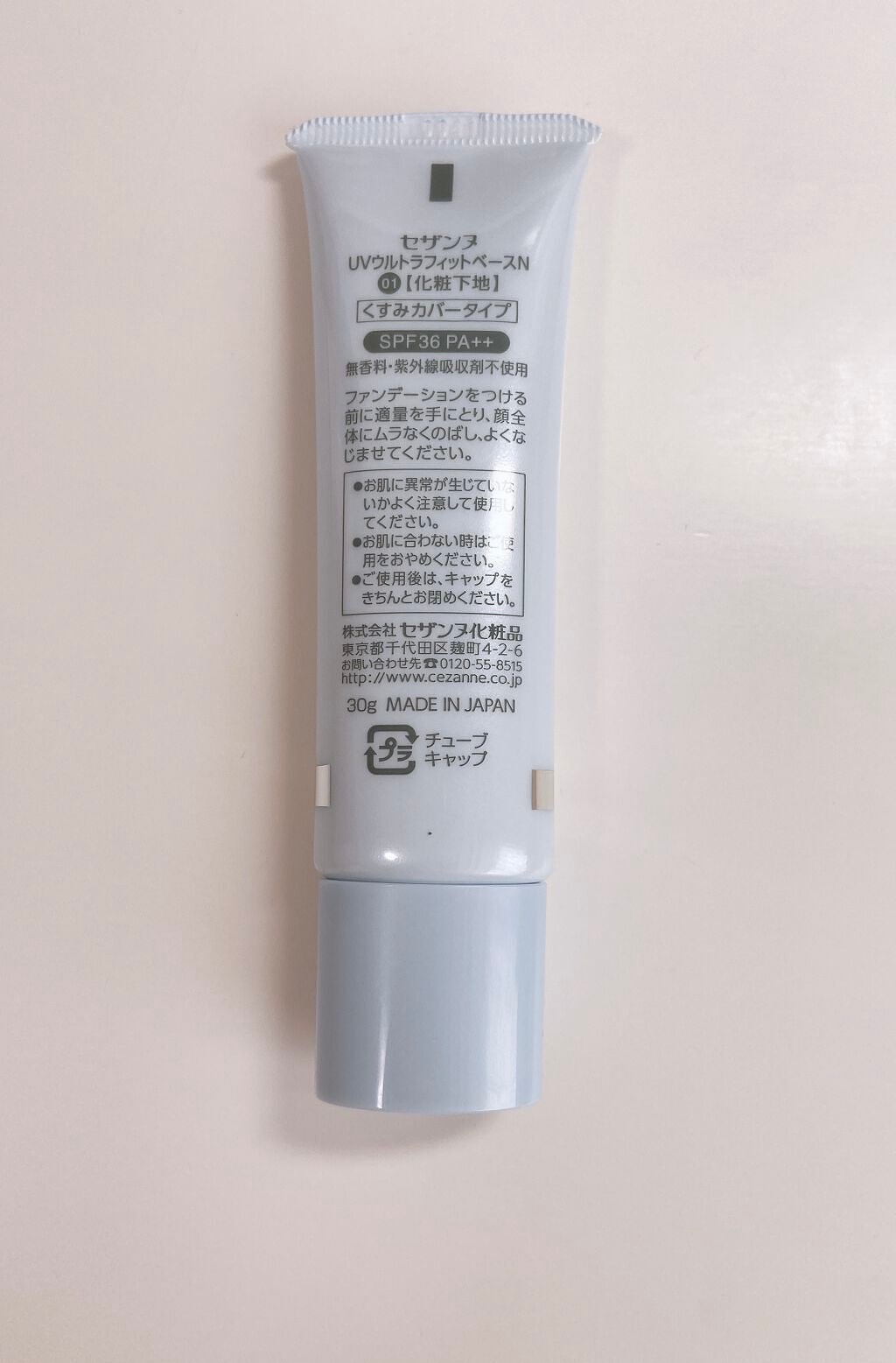 UVウルトラフィットベースN/CEZANNE/化粧下地を使ったクチコミ(2枚目)