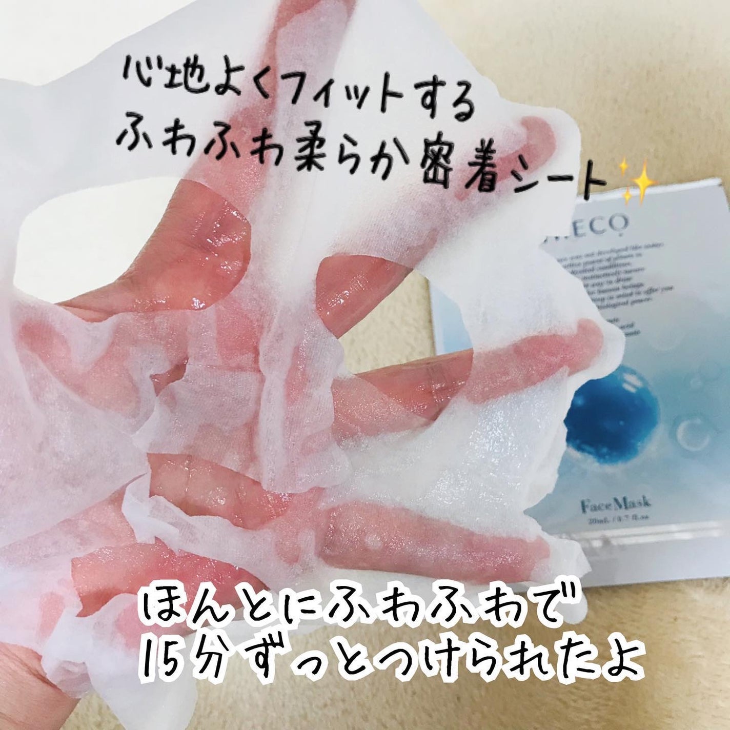 ぽんフォロバ100 on LIPS 「𓂃🫧シートマスク無しではもう生きられぬ…シートマスクオタクの..」(4枚目)