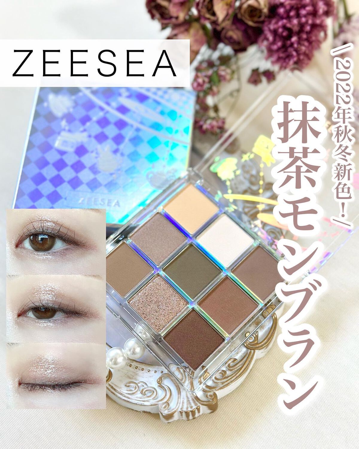 クォーツ 9色アイシャドウパレット(ドリームランドアイシャドウ)/ZEESEA/アイシャドウパレットを使ったクチコミ(1枚目)