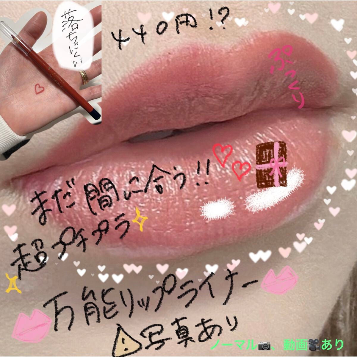 リップライナーペンシル/グレイシィ/リップライナーを使ったクチコミ(1枚目)