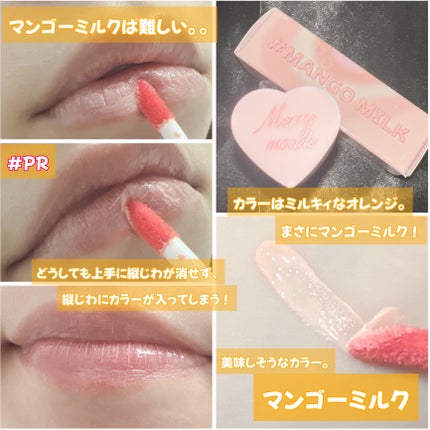 ミルクハートティントリップアンドチーク/Merrymonde/リップティントを使ったクチコミ(2枚目)