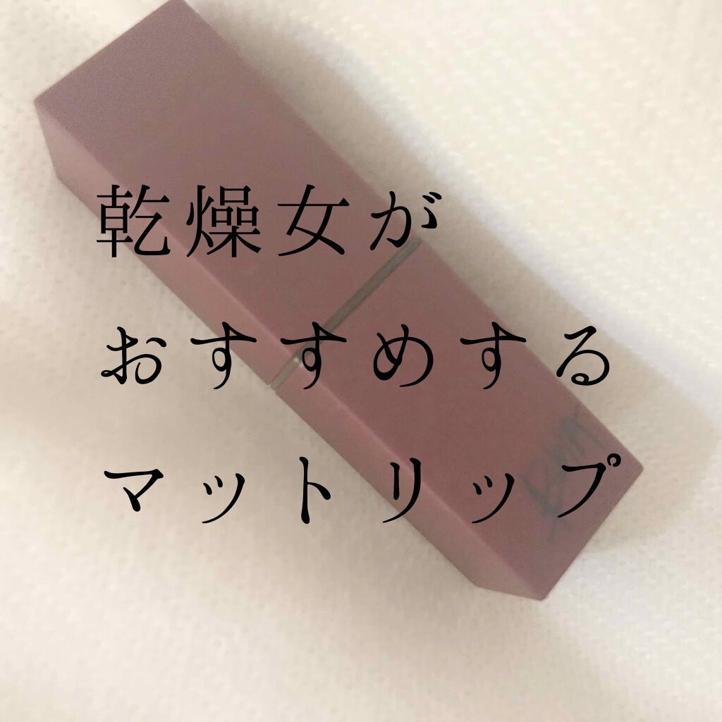 ラストリップスティック 3/BBIA/口紅を使ったクチコミ(1枚目)